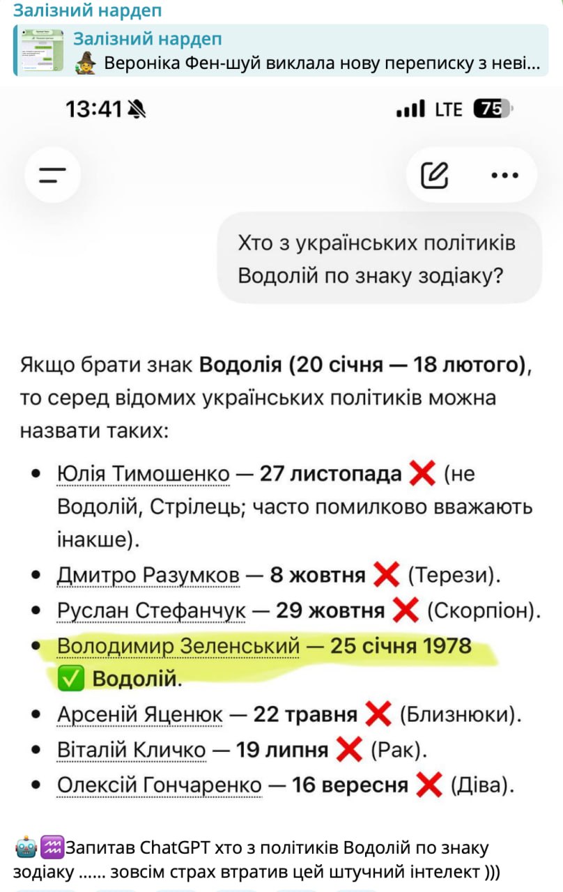 Ілюстрація до публікації «Нардеп Ярослав Железняк продовжує деградувати великими кроками...»