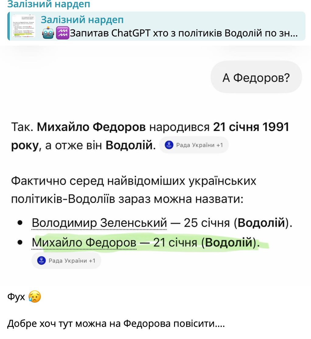 Ілюстрація до публікації «Нардеп Ярослав Железняк продовжує деградувати великими кроками...»