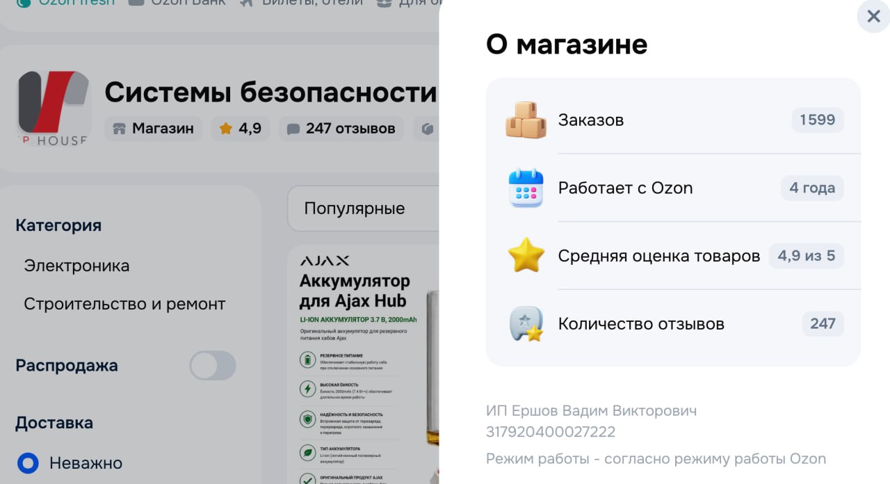 Ілюстрація до публікації «Дубайський бізнесмен, власник Аjax Олександр Конотопський, який заробляє на постачанні дронів до ЗСУ за корупційними схемами, через ОАЕ та Казахстан постачає в рф Продукція Ajax…»