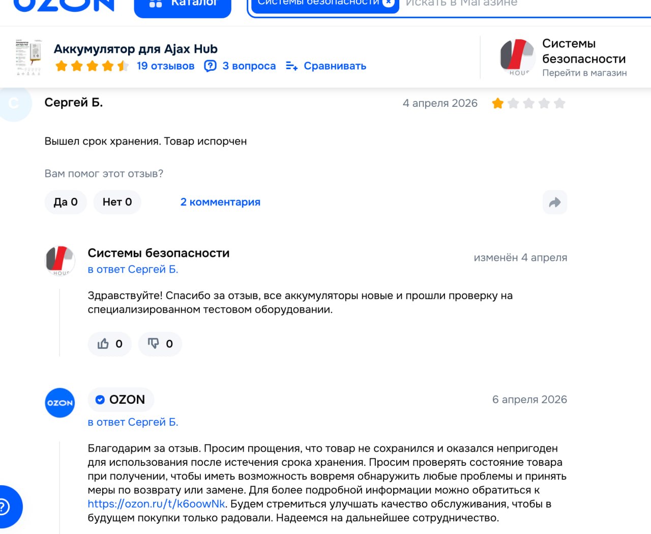 Ілюстрація до публікації «Дубайський бізнесмен, власник Аjax Олександр Конотопський, який заробляє на постачанні дронів до ЗСУ за корупційними схемами, через ОАЕ та Казахстан постачає в рф Продукція Ajax…»