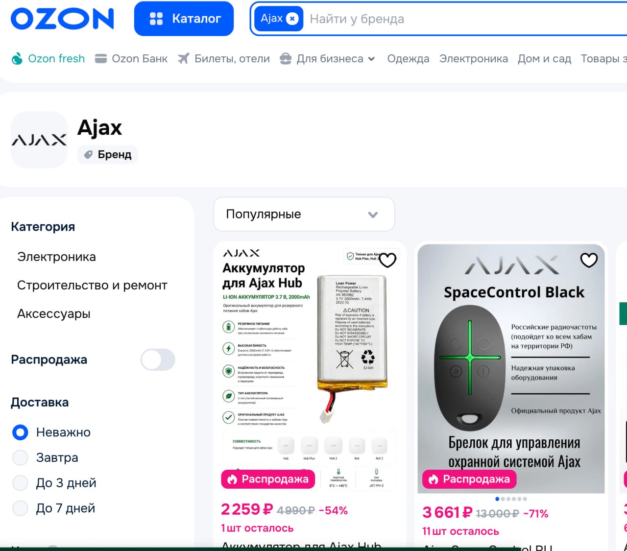 Ілюстрація до публікації «Дубайський бізнесмен, власник Аjax Олександр Конотопський, який заробляє на постачанні дронів до ЗСУ за корупційними схемами, через ОАЕ та Казахстан постачає в рф Продукція Ajax…»