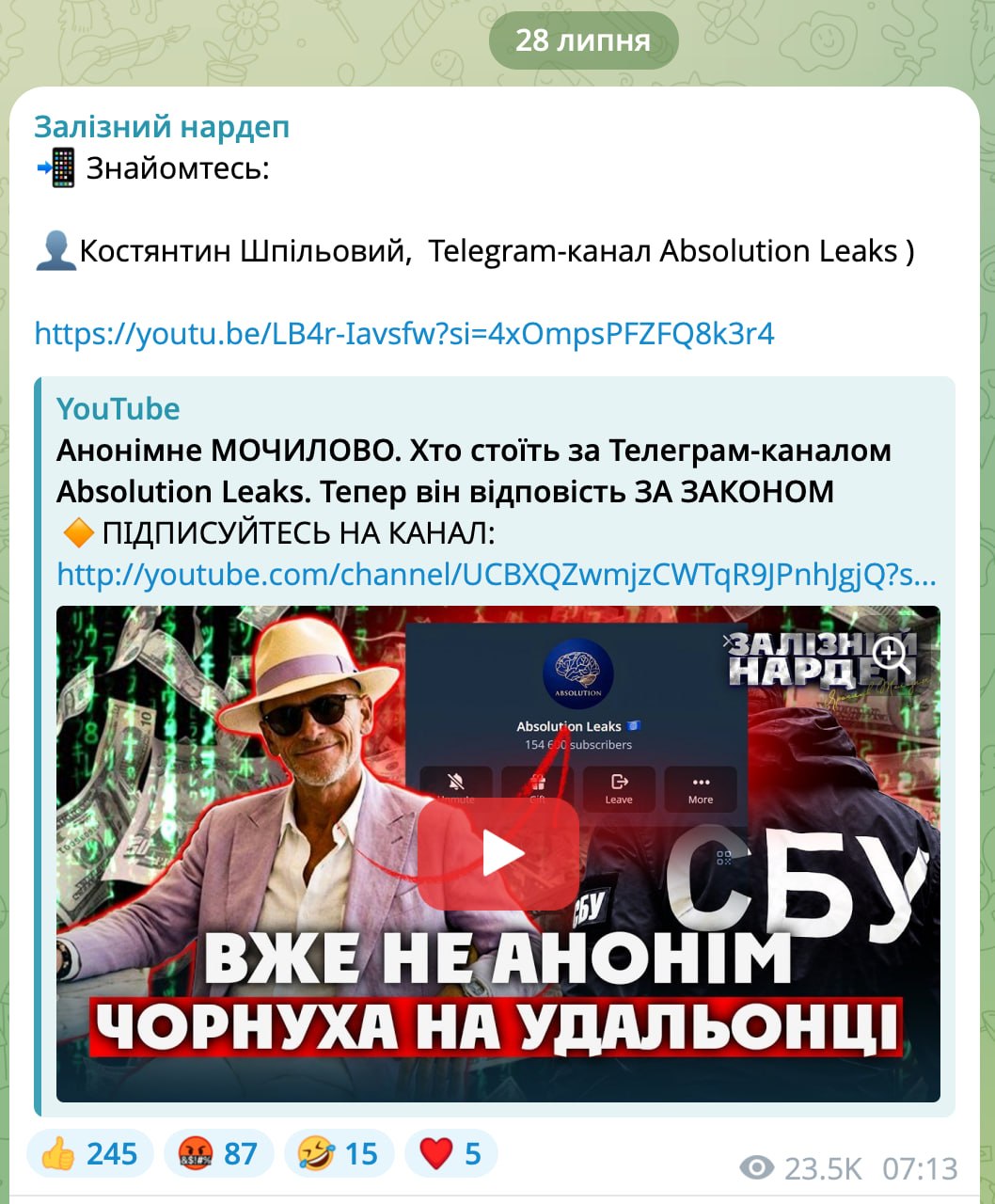 Ілюстрація до публікації «Пропонує нардепу Ярославу Железняку пройти в нас курси з детективних розслідувань, бо його кваліфікація, м'яко кажучі, дуже примітивна.»