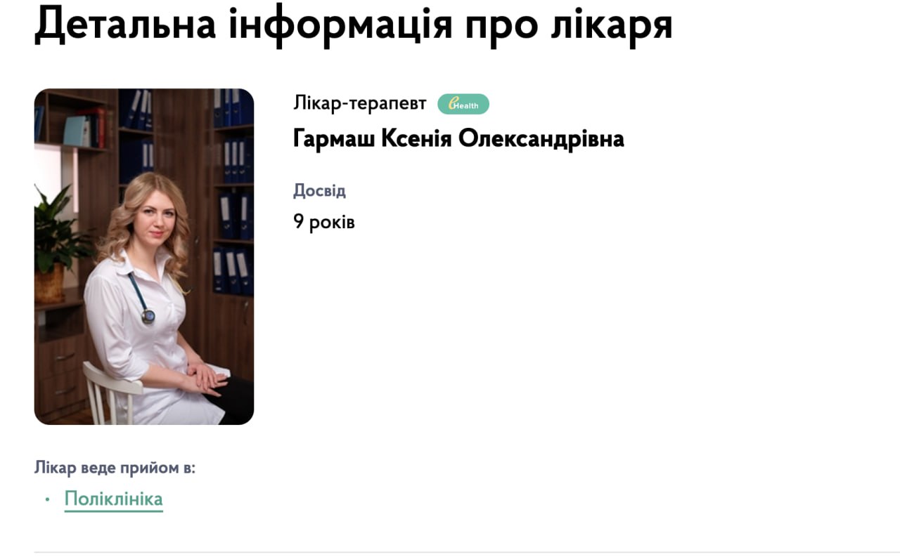 Ілюстрація до публікації «Дружина прокурора, якого обвинувачують у педофілії, Гармаш Ксенія Олександрівна, розділила з ним майно та розлучилася.»