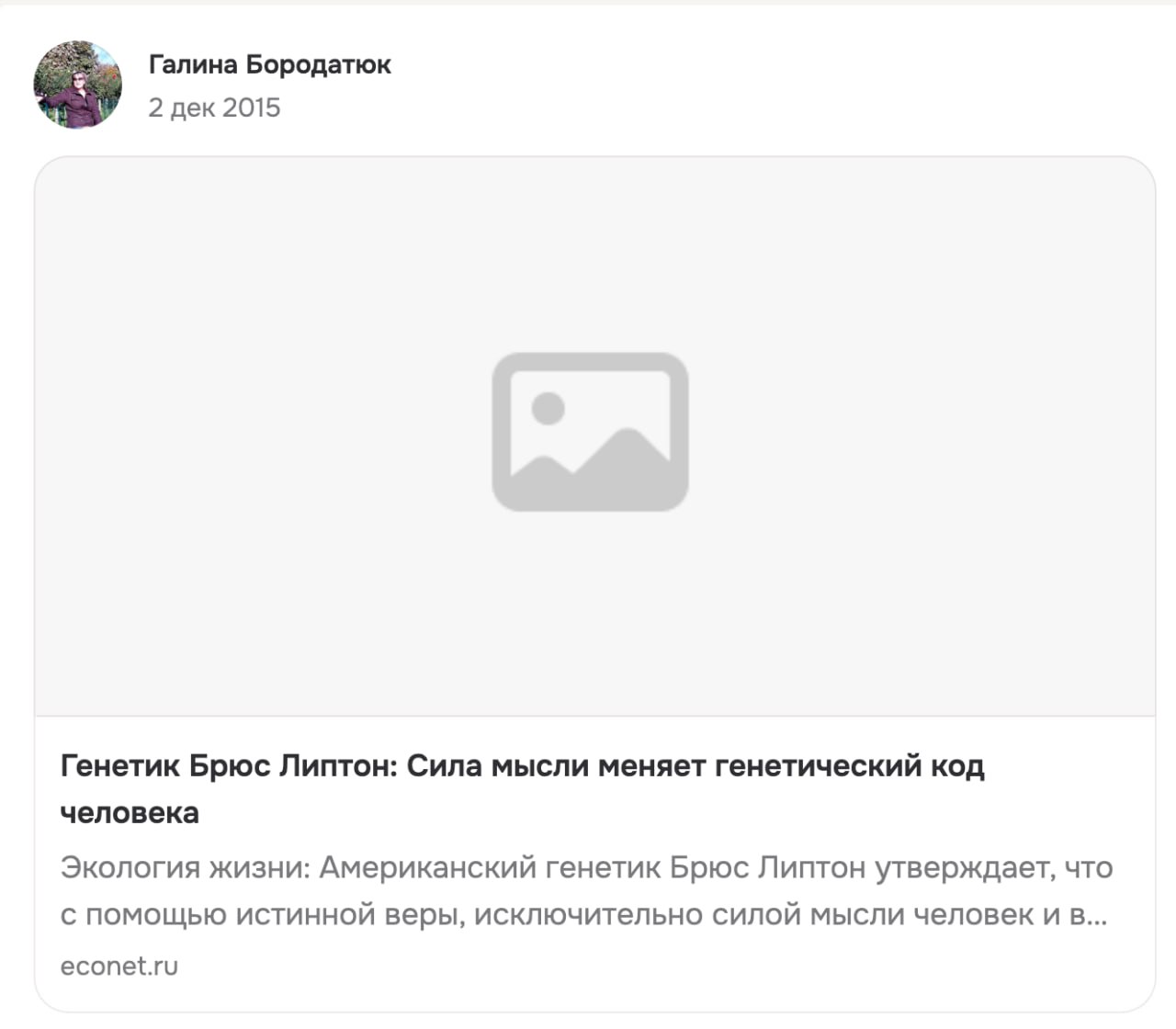 Ілюстрація до публікації «Мама власника компанії Fractal (Netpeak) Артема Бородатюка вважає, що Крим — то росія.»