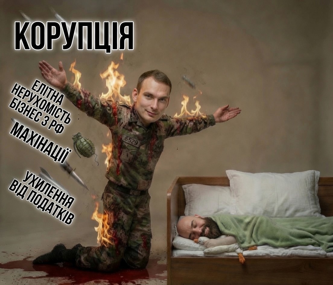 Ілюстрація до публікації «Пані нардеп Ярославе Железняку! Треба терміново виступити на захист ваших бенефеціарів...»