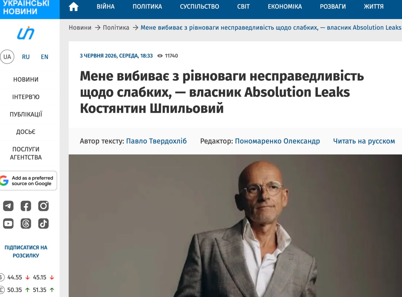 Ілюстрація до публікації «Фотоматеріали Absolution Leaks — 2026-07-29 (18900)»