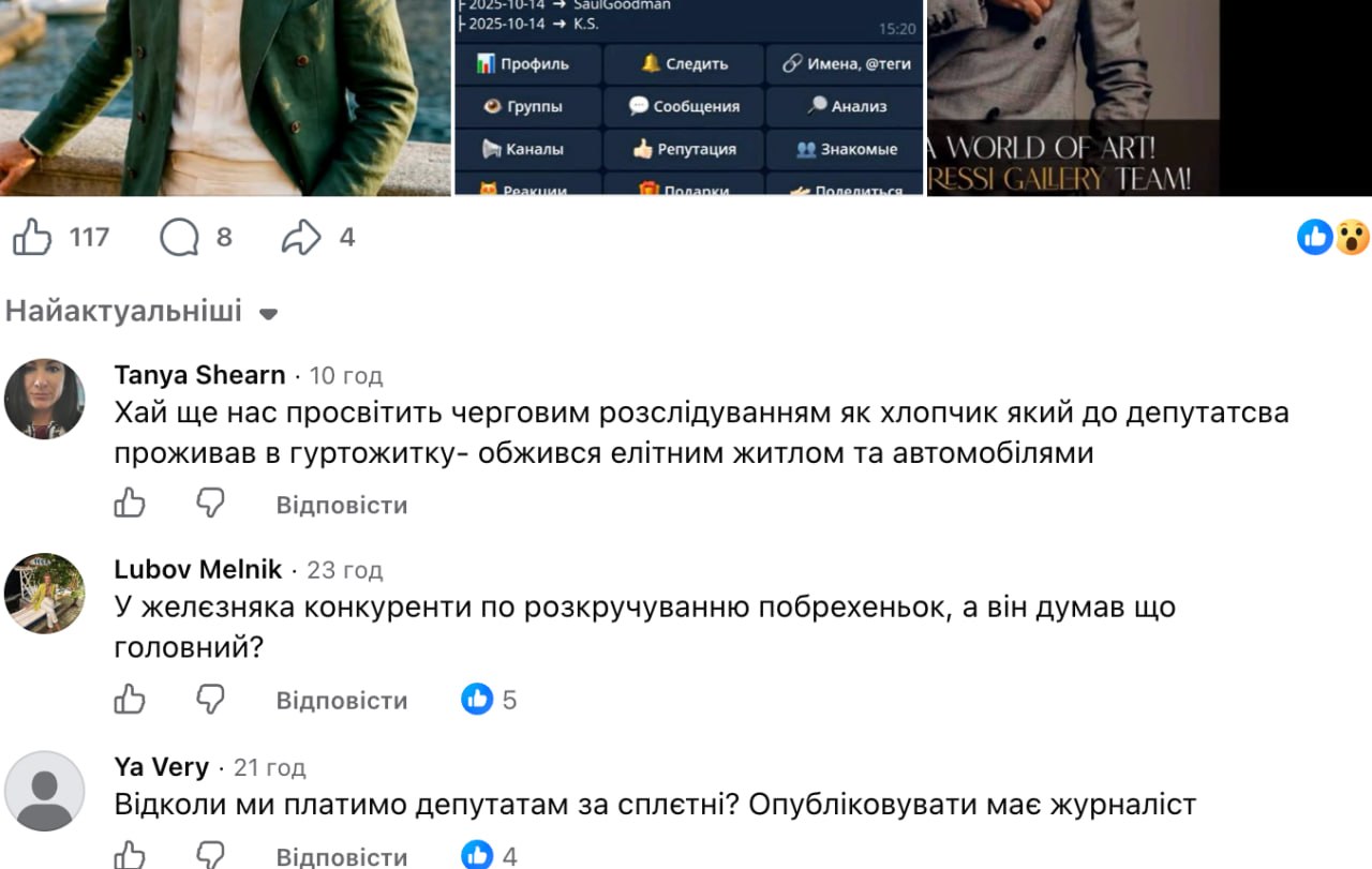 Ілюстрація до публікації «До речі, ось що коментарі дописувачів під публікацією висеру "Детектор медіа".»