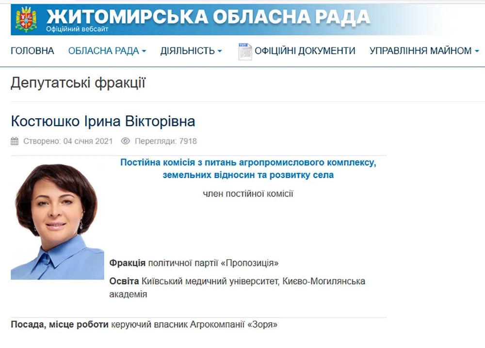 Ілюстрація до публікації «У депутатки Житомирської облради, СЕО агрофірми "Зоря Агро Груп", що є одним із великих виробників льону, Ірини Костюшко виявили російське громадянство»