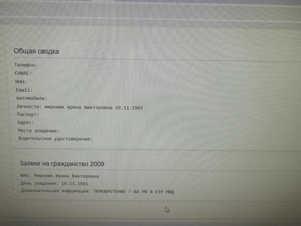 Ілюстрація до публікації «У депутатки Житомирської облради, СЕО агрофірми "Зоря Агро Груп", що є одним із великих виробників льону, Ірини Костюшко виявили російське громадянство»