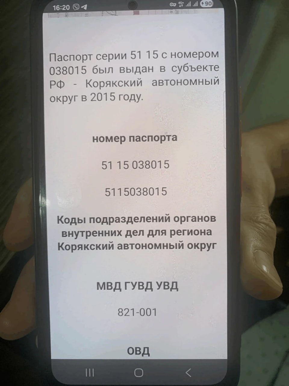 Ілюстрація до публікації «У депутатки Житомирської облради, СЕО агрофірми "Зоря Агро Груп", що є одним із великих виробників льону, Ірини Костюшко виявили російське громадянство»