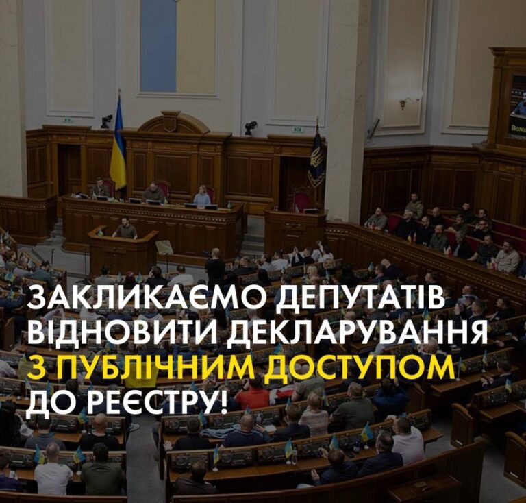Ілюстрація до публікації «ЗАКЛИКАЄМО ДЕПУТАТІВ ПРОГОЛОСУВАТИ…»