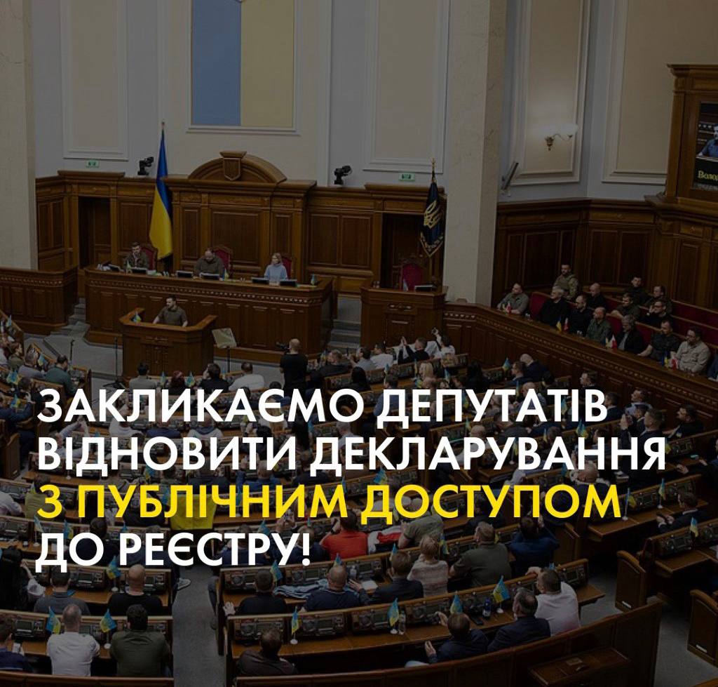Ілюстрація до публікації «ЗАКЛИКАЄМО ДЕПУТАТІВ ПРОГОЛОСУВАТИ…»