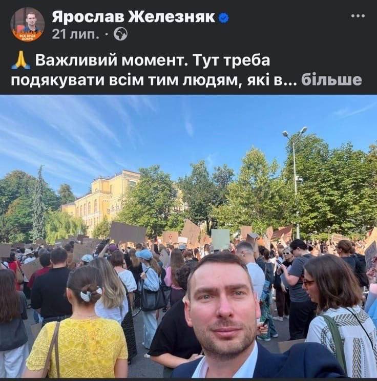 Ілюстрація до публікації «Нардеп Ярослав Железняк в час коли в Києві 21 липня проходила акція на підтримку Михайла Федорова, де він начебто був присутній, відпочивав у готелі Panorama Spa Resort у…»