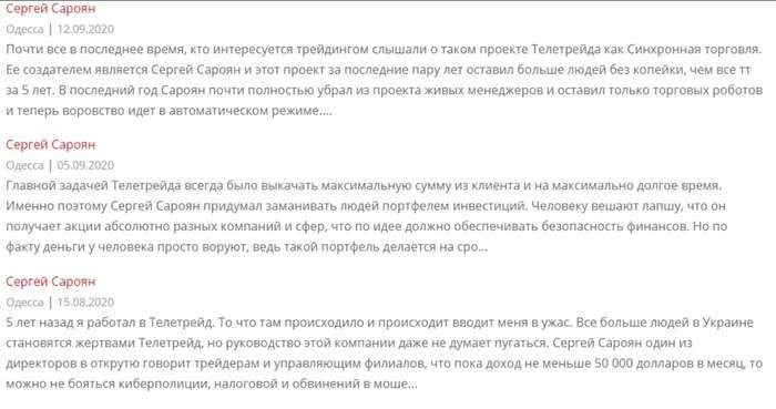 Ілюстрація до публікації «Міжнародна брокерська компанія TeleTrade відома практикою залучення клієнтів через масові телефонні дзвінки за контактами з придбаних баз даних.»