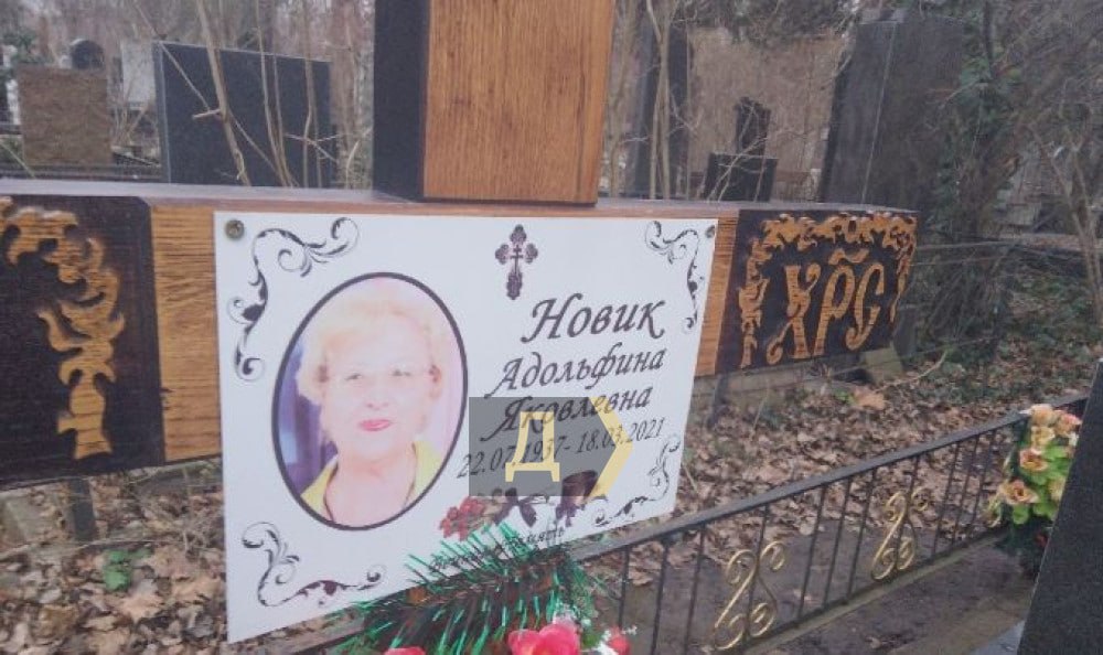 Ілюстрація до публікації «Підозрюваний у шахрайстві заступник голови Одеської облради Олег Радковський займається махінаціями зі спадщиной покійної матері.»