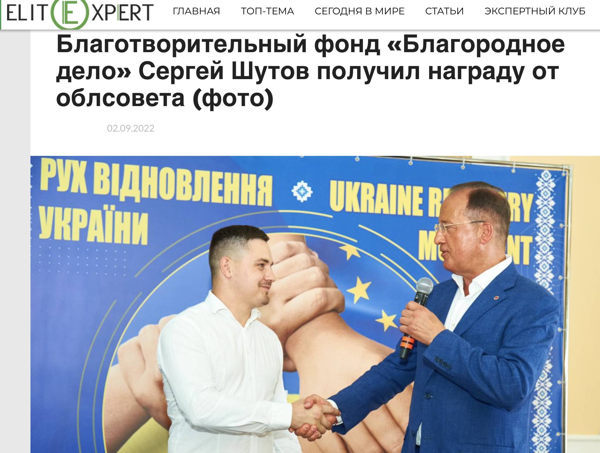 Ілюстрація до публікації «Засновниця ТОВ «Рейтингове агентство Еліт експерт» Олена Овчинникова з Казахстану, котра займається створенням платних фіктивних рейтингів, та розповсюдженням фейків, пов’язана…»