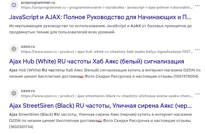 Ілюстрація до публікації «Ajax у двох юрисдикціях: що реально загрожує користувачу»