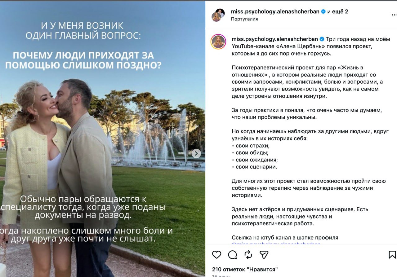 Ілюстрація до публікації «Схемщик Михайло Чобанян (Michael Chobanian) зі своєю мадамою (Olena Shcherban) на вкрадені кошти розважаються під русняві пісеньки "Йолки" у Португалії»