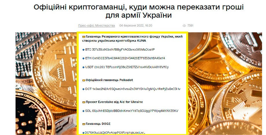 Ілюстрація до публікації «Репчик від Федорова»