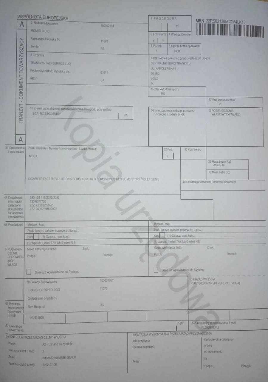 Ілюстрація до публікації «Понад 3,2 тис. коробок з цигарками зникли на МПП Ягодин.»