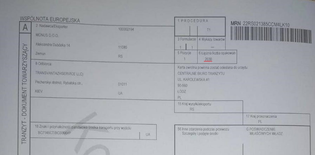 Ілюстрація до публікації «Понад 3,2 тис. коробок з цигарками зникли на МПП Ягодин.»