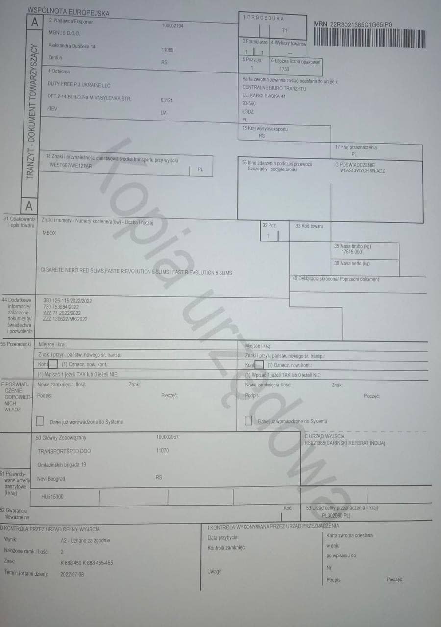 Ілюстрація до публікації «Понад 3,2 тис. коробок з цигарками зникли на МПП Ягодин.»