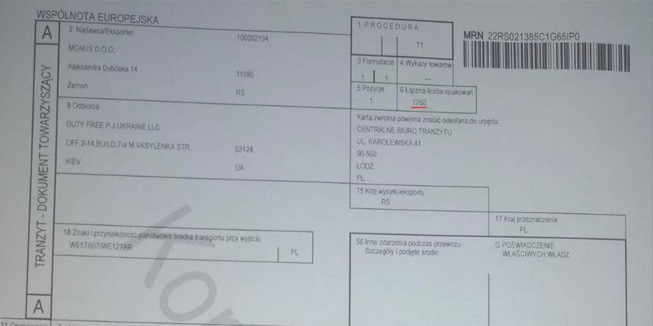 Ілюстрація до публікації «Понад 3,2 тис. коробок з цигарками зникли на МПП Ягодин.»