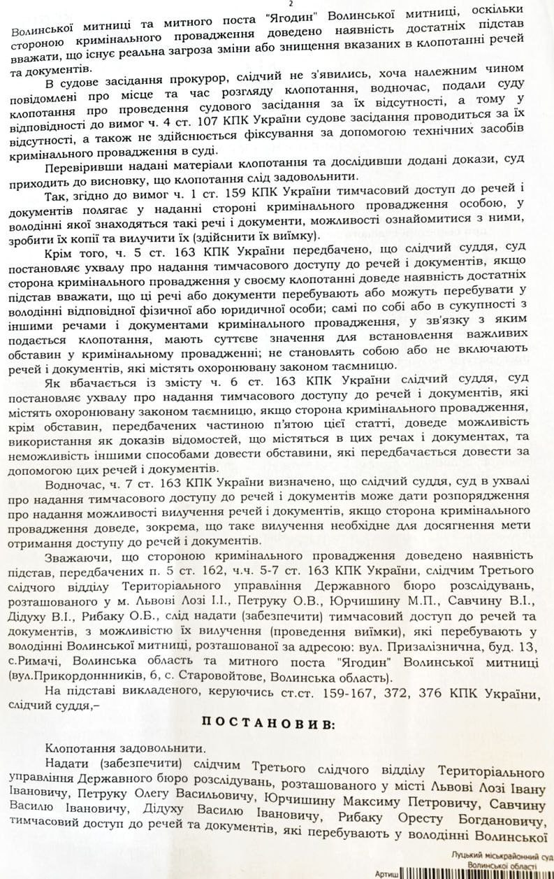 Ілюстрація до публікації «Понад 3,2 тис. коробок з цигарками зникли на МПП Ягодин.»