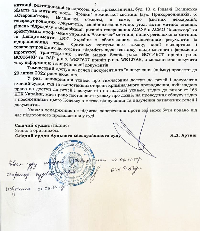 Ілюстрація до публікації «Понад 3,2 тис. коробок з цигарками зникли на МПП Ягодин.»