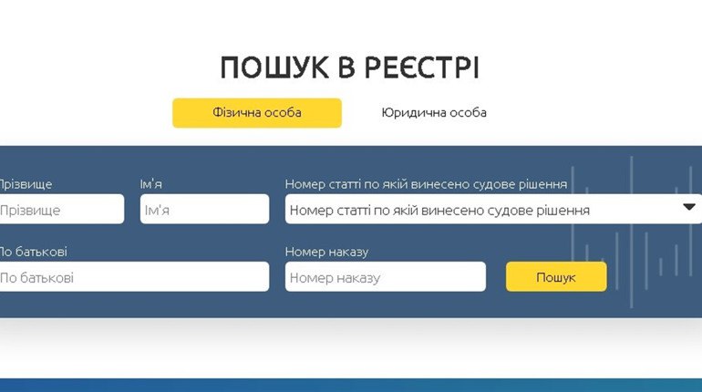 Ілюстрація до публікації «ВЕРХОВНА РАДА ХОЧЕ ЗНИЩИТИ РЕЄСТР КОРУПЦІОНЕРІВ»