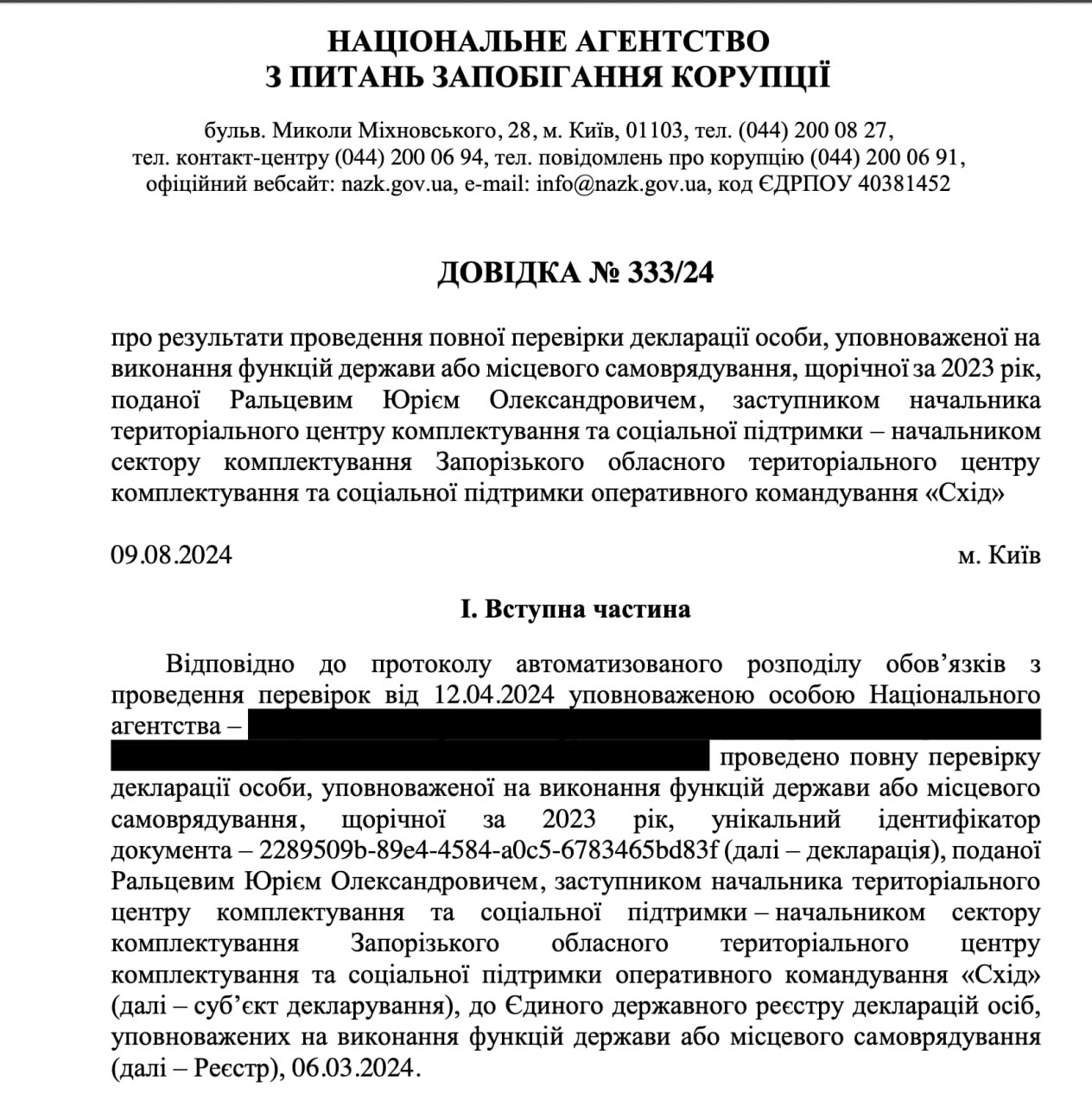 Ілюстрація до публікації «Ось коротка інформація про порушення ТЦКшника, який став бригадним генералом, Юрія Ральцева ака Kelly Pepper»