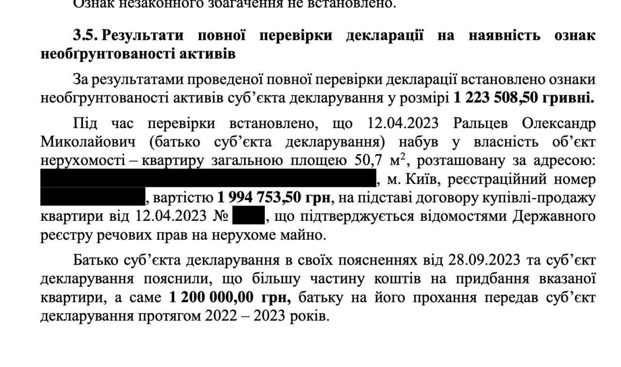 Ілюстрація до публікації «Ось коротка інформація про порушення ТЦКшника, який став бригадним генералом, Юрія Ральцева ака Kelly Pepper»