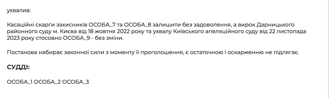 Ілюстрація до публікації «Засуджений в Україні бізнесмен Андрій Дорофеєв (Andriy Dorofeyev), як виявилося, розвиває бізнес і в Польщі.»