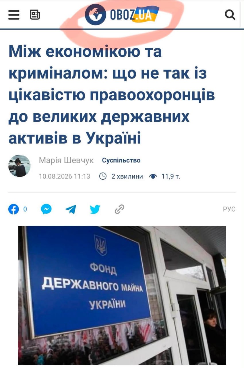 Ілюстрація до публікації «Хто і навіщо б’є по Наталусі за два місяці до аукціону по ОПЗ»