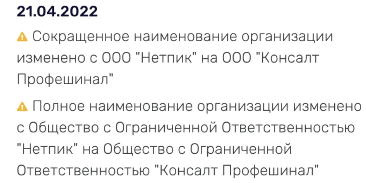 Ілюстрація до публікації «Колеги зі ЗМІ після серії наших публікації щодо російського вектора та крипти СЕО Fractal (Netpeak) Артема Бородатюка детальніше звернули увагу на бізнес чоловіка в рф і…»