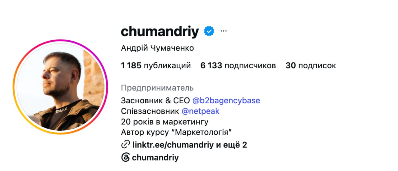 Ілюстрація до публікації «Пане Андрію Чумаченко, а ви знали, що ваш партнер працює у рф з 2014 по 2023? Чи ви співучасник всіх цих схем?»