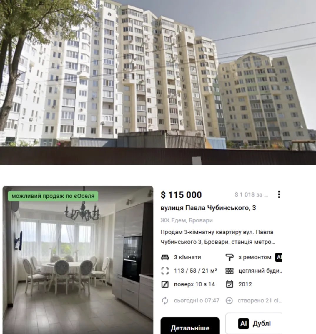 Ілюстрація до публікації «За роки депутатства до Олени Дудар накопичилося чимало запитань — і не лише в контексті її зв’язків із родинним бізнесом.»