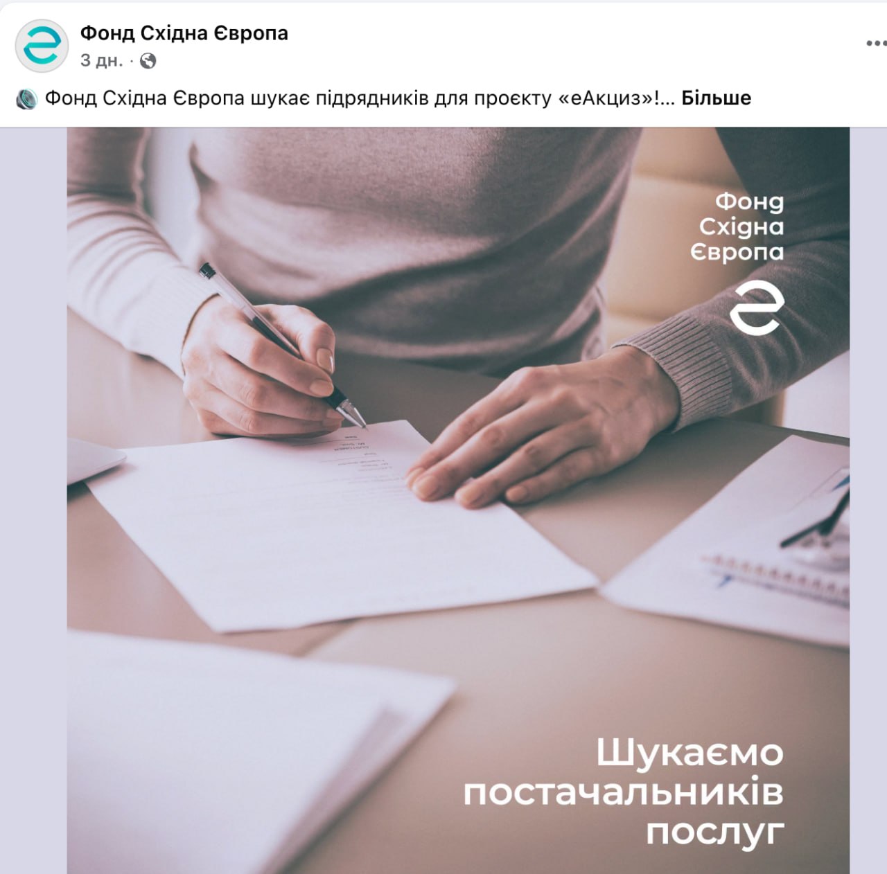 Ілюстрація до публікації «Бронь для міністра За 48 годин після відставки з посту міністра оборони Михайло Федоров не пішов у штурмовики, а вийшов з-під мобілізації — через фонд, у звітах якого немає…»