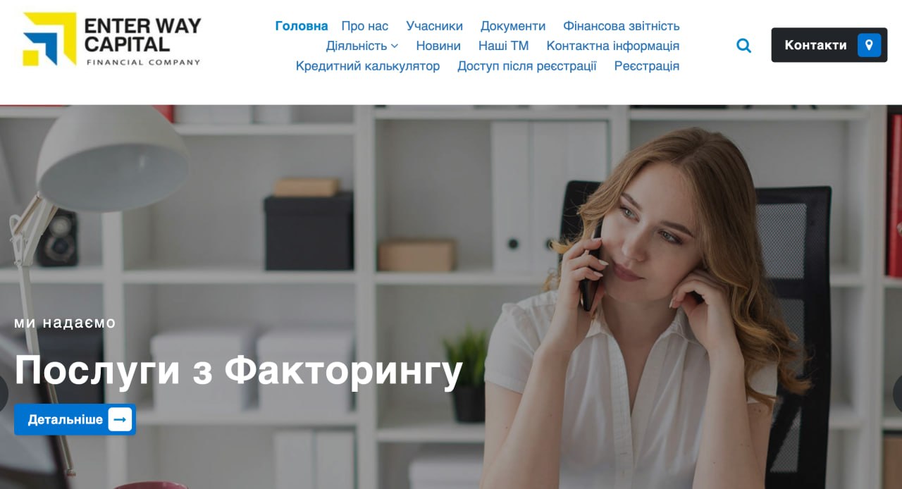 Ілюстрація до публікації «Астіон банкрутить власну фірму»