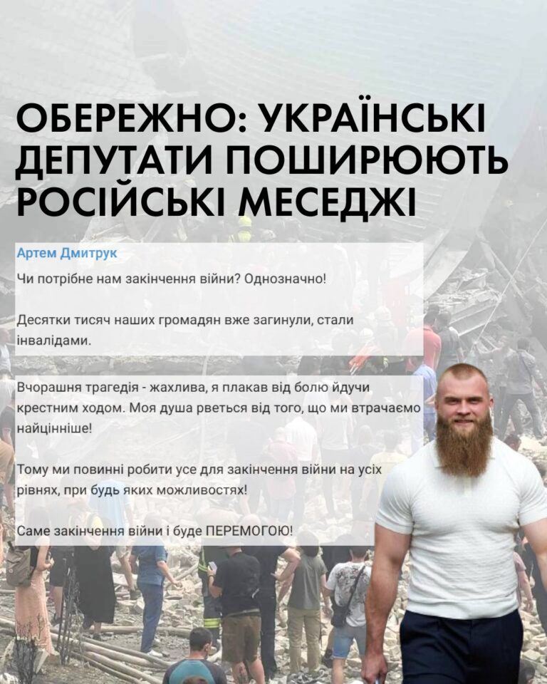 Ілюстрація до публікації «На дитячу лікарню "Охмадит" летять російські ракети, а нардеп Артем Дмитрук - закликає до миру з терористами»