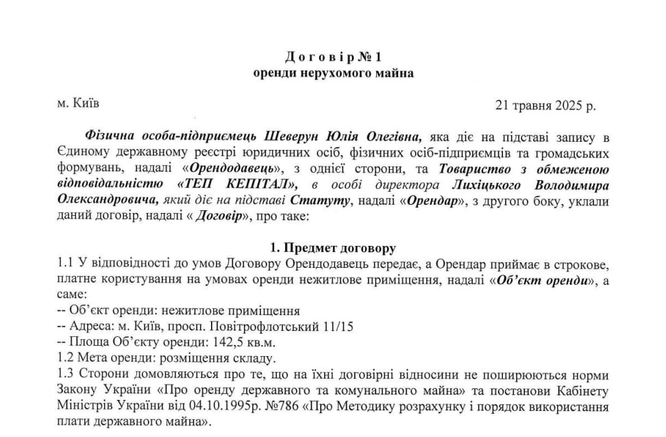 Ілюстрація до публікації «Фірма, яку заснував експрацівник Мін’юсту Сергій Павленко, отримала майже півтора мільярда гривень державних підрядів.»