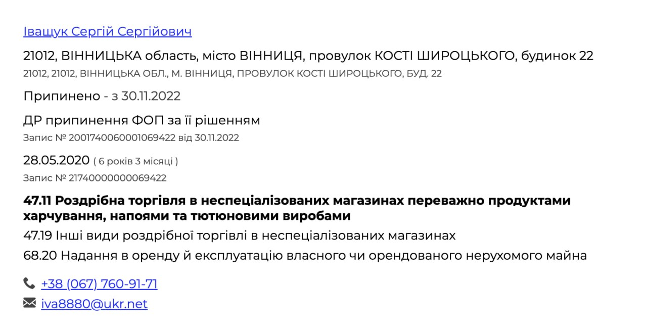 Ілюстрація до публікації «Продовжує досліджувати вінницьку групу, яка перейшла до західних областей України на ключові посадив в системі сервісних центрів МВС.»