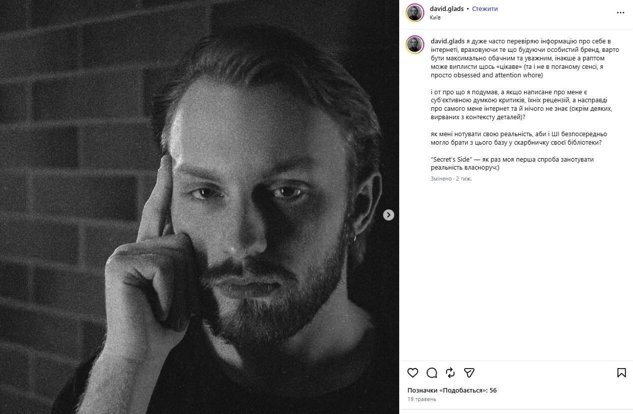 Ілюстрація до публікації «Співак на мільярд: 20-річний фіналіст телешоу став власником 200 фірм»