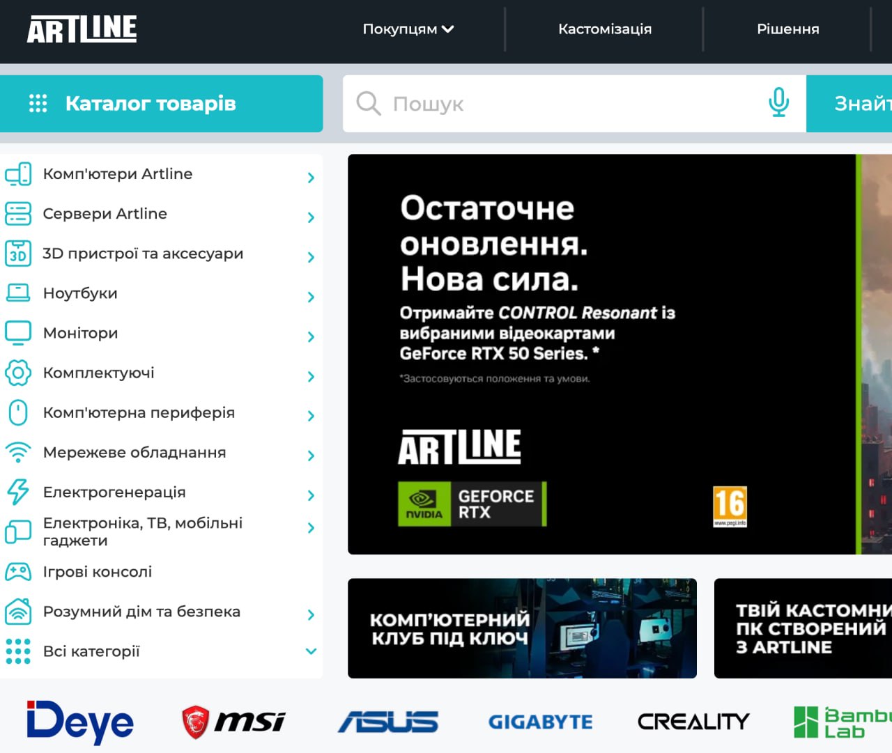 Ілюстрація до публікації «Схема Artline — фірма-однорічка завезла сонячні панелі й інвертори на 589 млн без ПДВ.»
