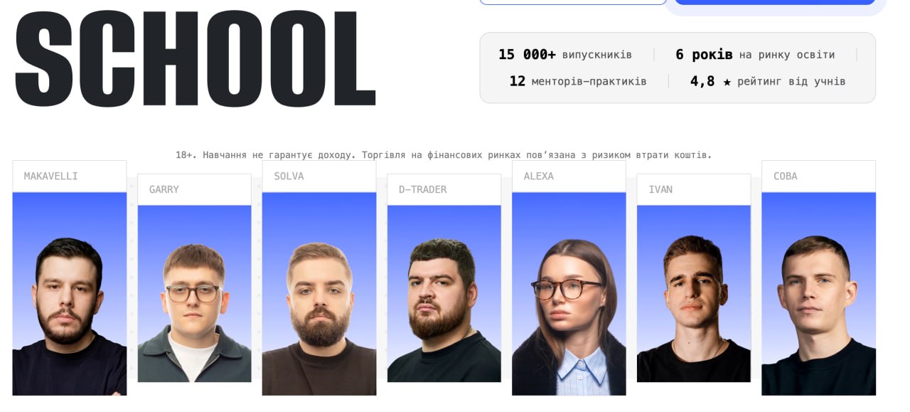 Ілюстрація до публікації «БЕБ розкручує школу трейдингу Cryptology Key 11 серпня 2026-го слідчий суддя Солом’янського райсуду Києва задовольнив клопотання БЕБ.»