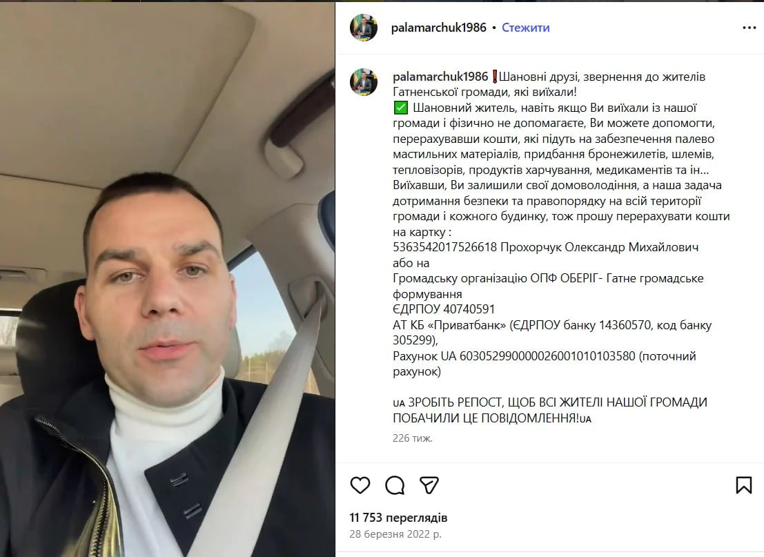 Ілюстрація до публікації ««Тобі зуби виб’ють»: голова елітного Гатного з підозрою в хабарі й досі при владі»