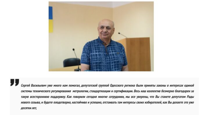 Ілюстрація до публікації «Вже ексголова Одеського центру стандартизації Антон Гукасян, колишній мусор та прихильник регіонала Сергій Ківалов... Готуйся...»