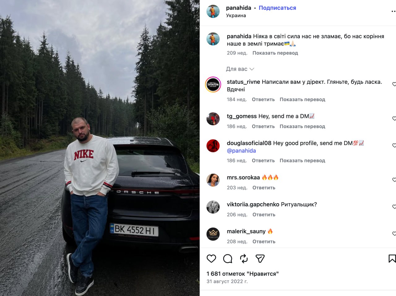 Ілюстрація до публікації «Пане Романе Панахида, ви нічого не хочете розповісти, чим ваші фірми займаються поки ви видаєте себе за "глибокого" патріота України?»