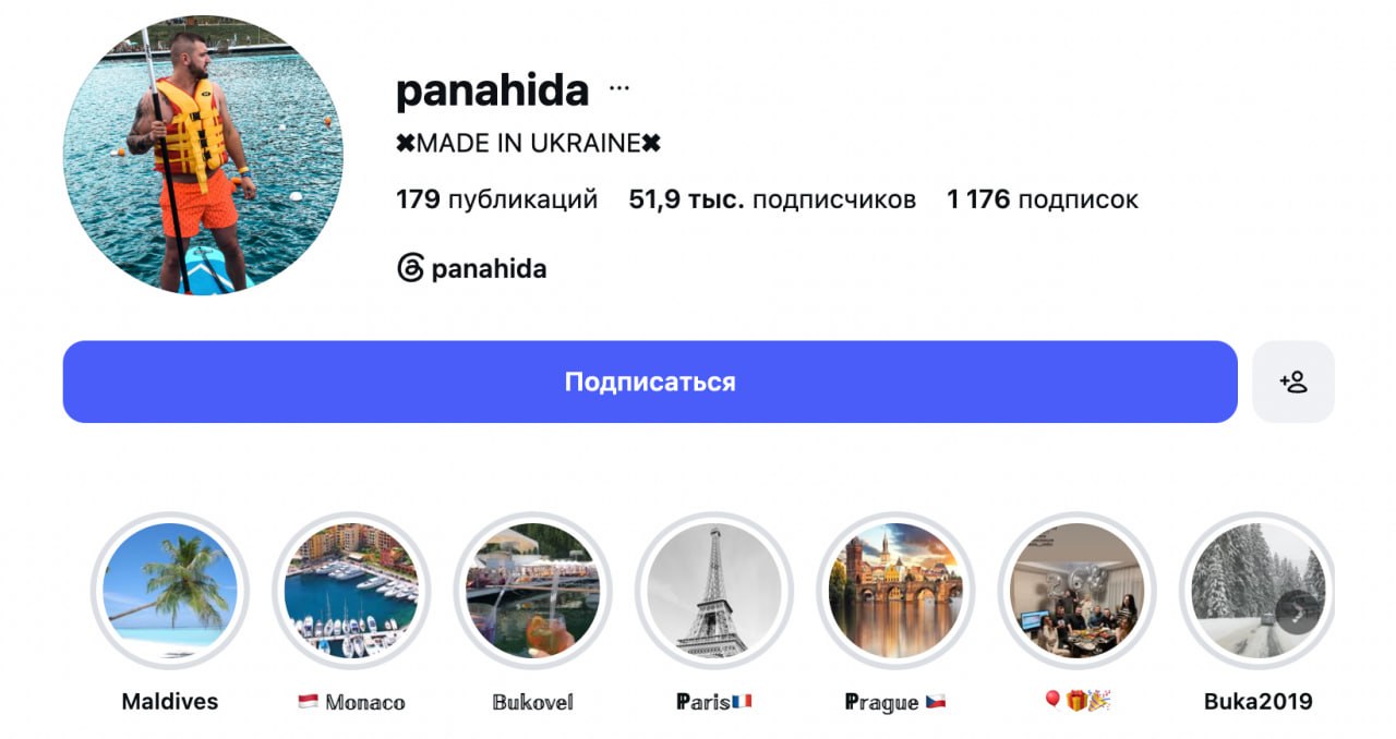 Ілюстрація до публікації «Пане Романе Панахида, ви нічого не хочете розповісти, чим ваші фірми займаються поки ви видаєте себе за "глибокого" патріота України?»