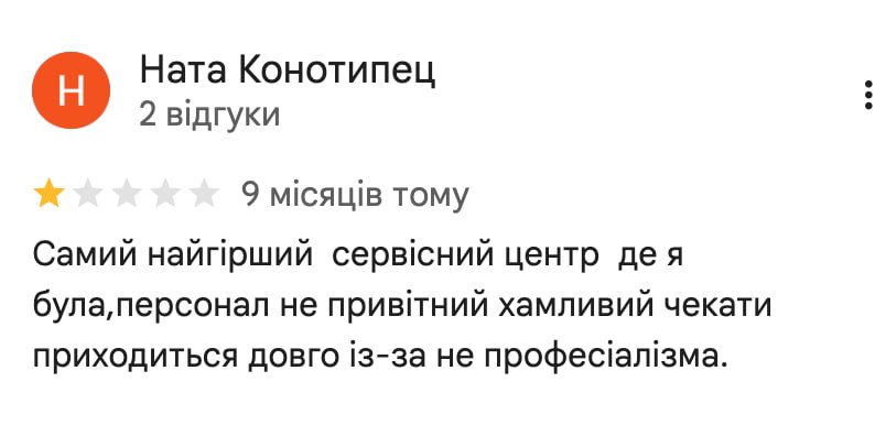 Ілюстрація до публікації «Реальні відгуки про ТСЦ МВС № 3244 у Обухові, який очолює Сергій Чиж 🚫 В центрі відмовляють військовослужбовцям у пріоритетному обслуговуванні 💬 Svitlana Makarchuk — Чоловік…»